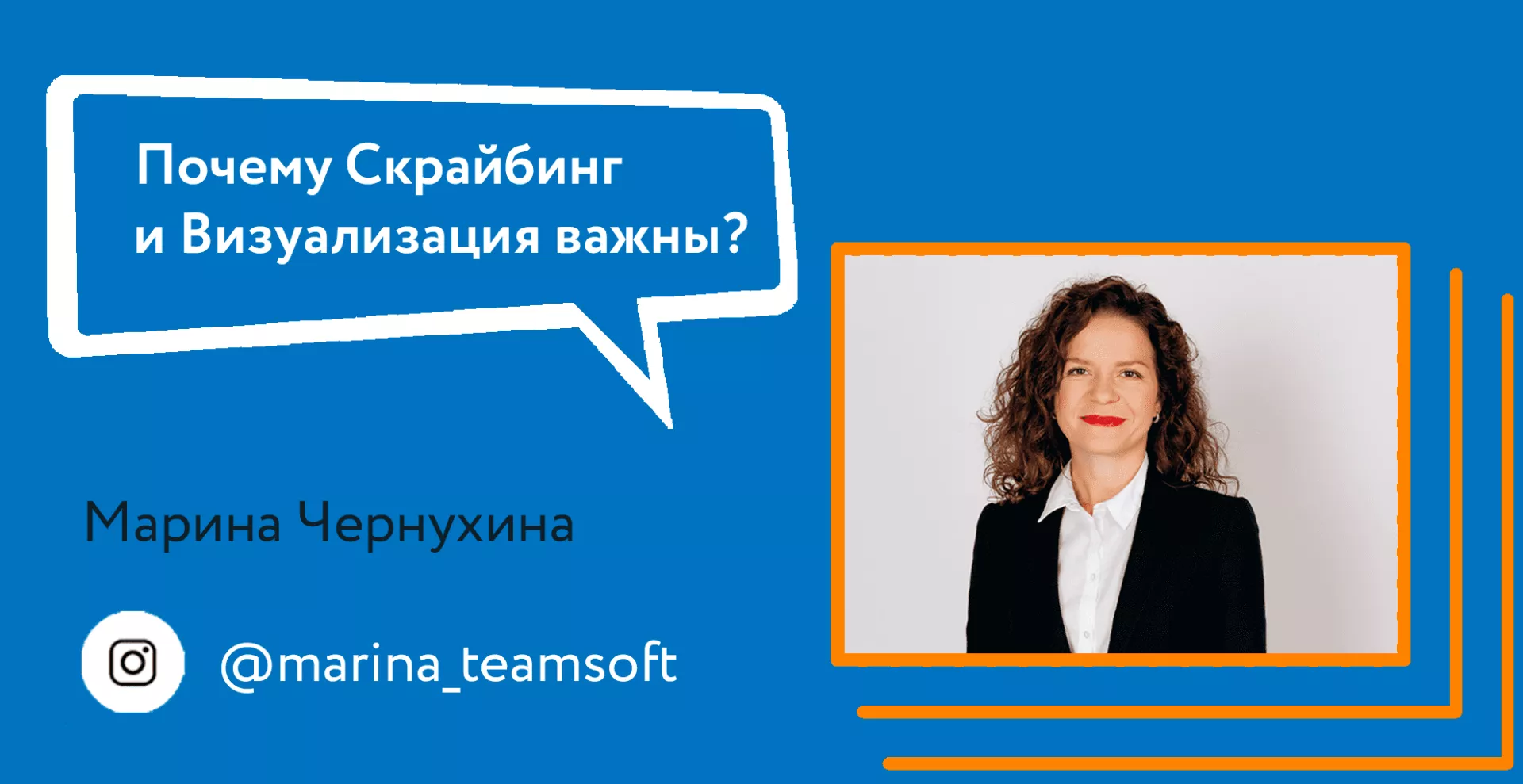 Почему Скрайбинг и Визуализация важны?