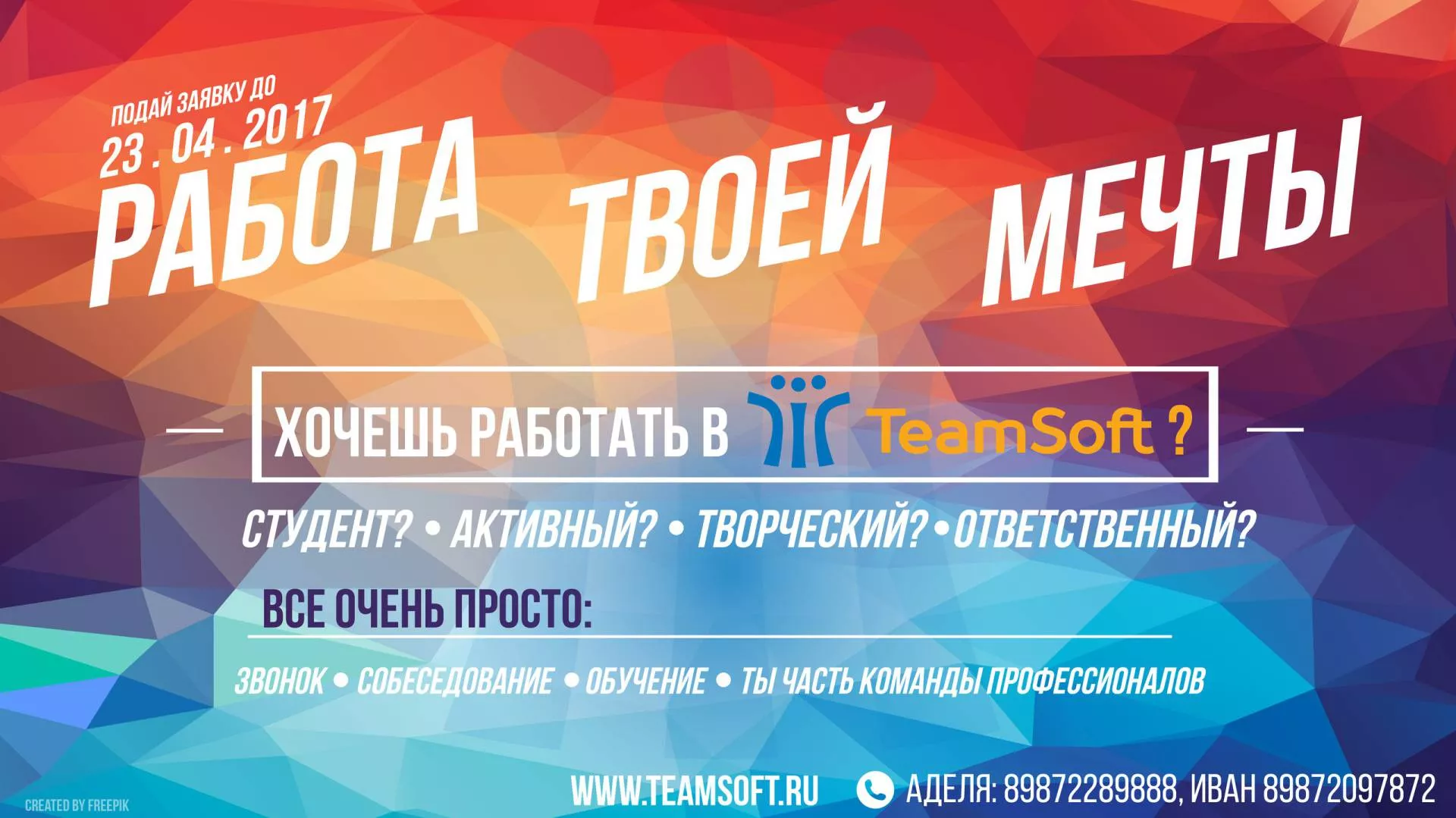 Новый набор в Школу инструкторов!