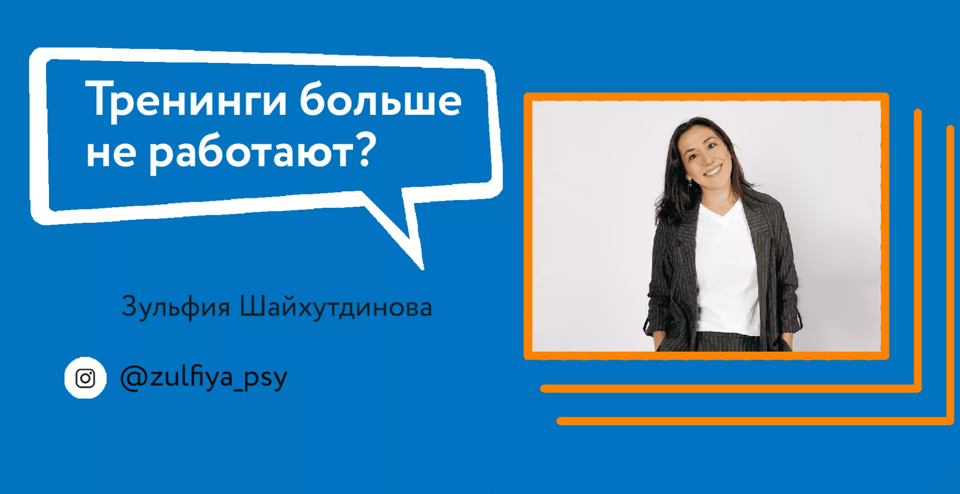 Тренинги больше не работают! Тренинги больше не работают!