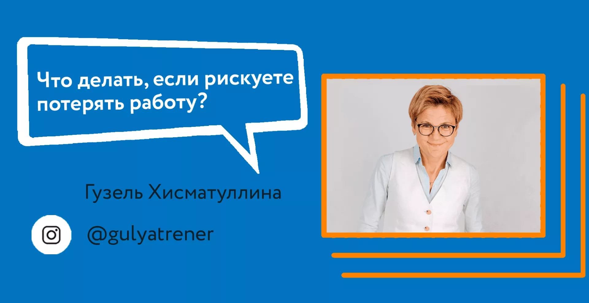 Ты нужна мне. Что делать, если рискуете потерять работу из-за коронавируса?