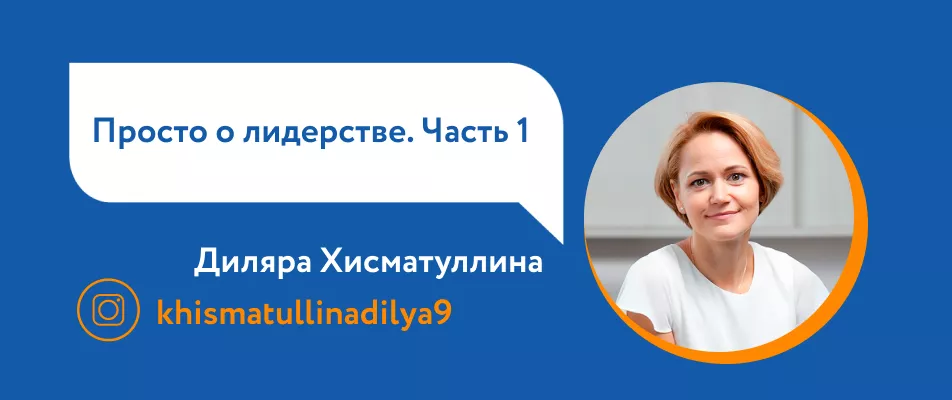 Команда в бизнесе