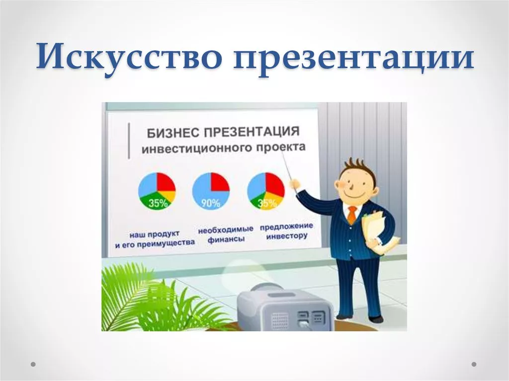 Тренинг «Искусство презентации» тренеры компании «Тимсофт» провели для молодых специалистов промышленной компании
