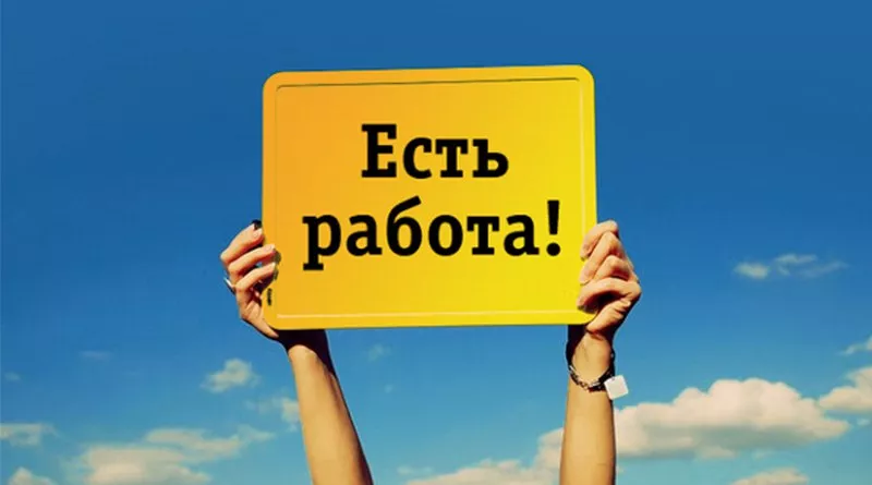 Новая вакансия!