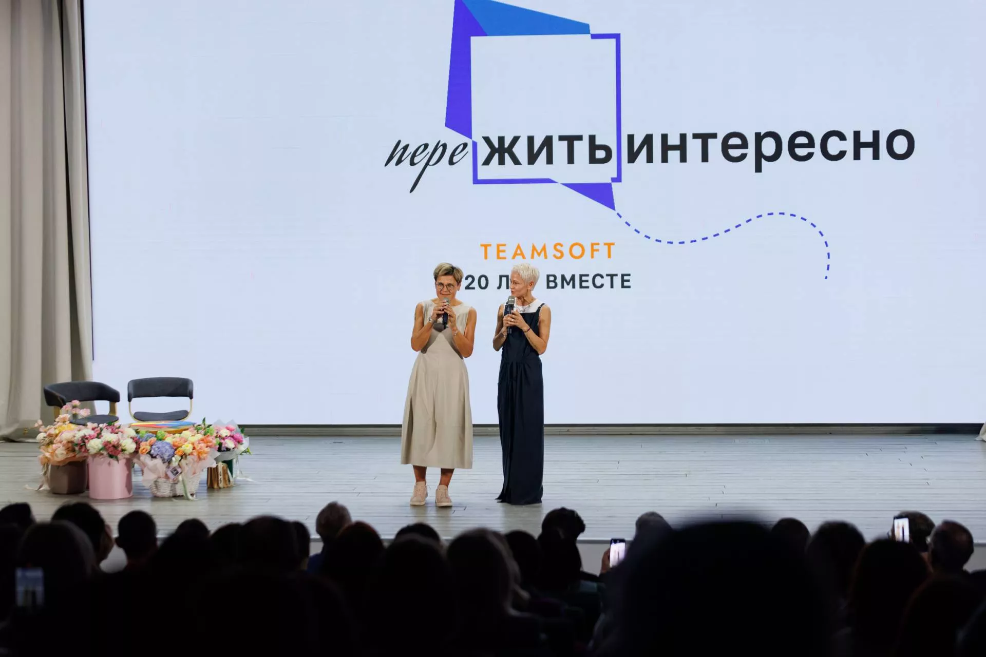4 апреля мы отпраздновали особенный день рождения TeamSoft — и этот вечер стал по-настоящему волшебным