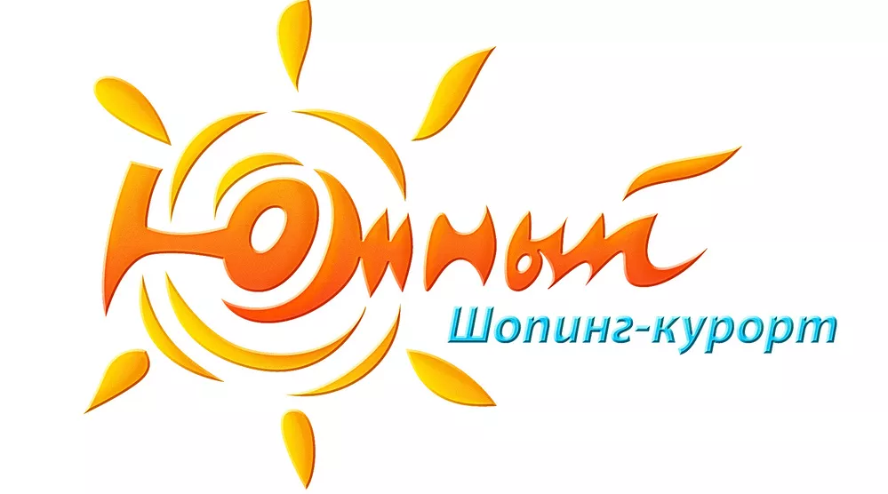 Шопинг-курорт в сосновом лесу!
