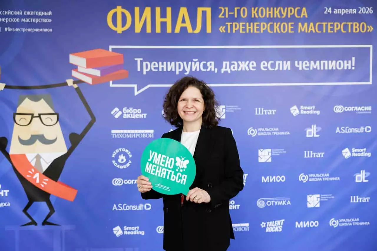 Марина Чернухина заняла 2-е место на всероссийском конкурсе «Тренерское мастерство»