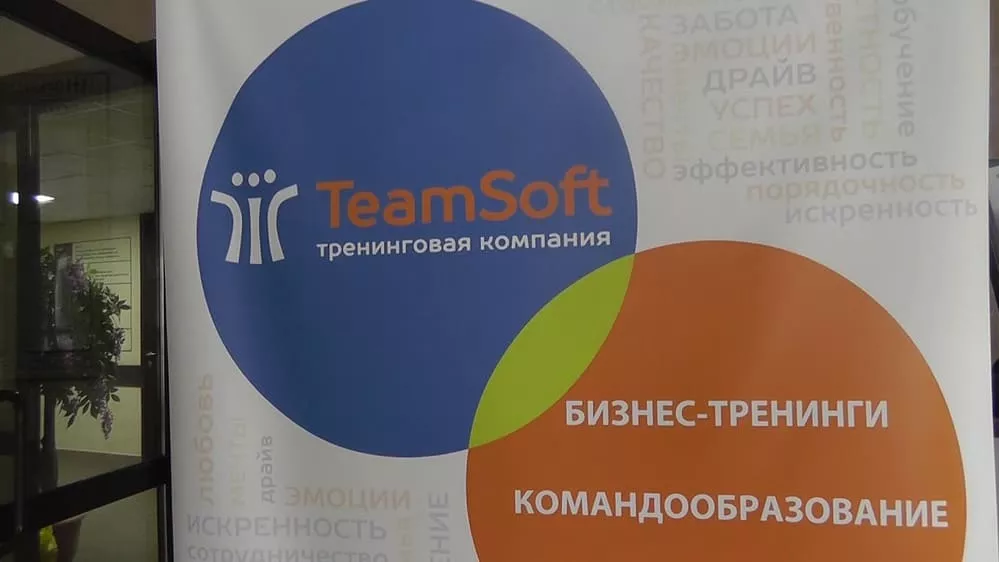 Дополнительный офис TeamSoft открывается 10 мая!