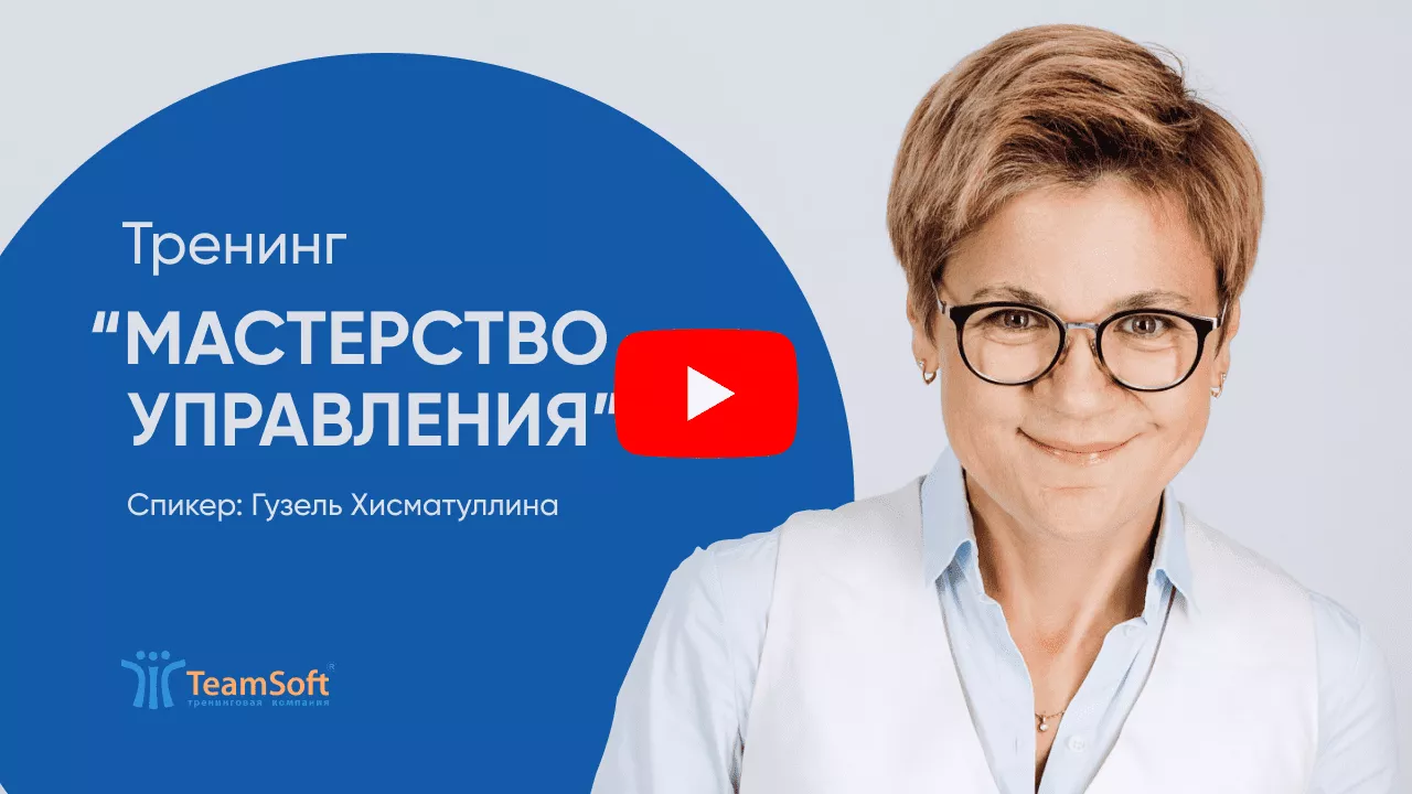 Мастерство управления.png