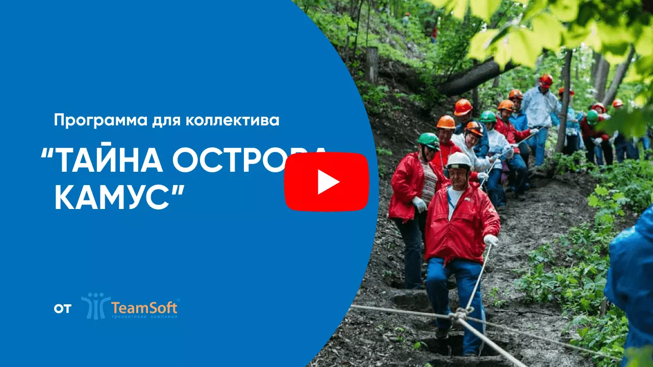 Программа в Камском Устье от Тимсофт "Тайна острова КамУс".png