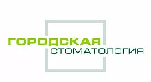 Сеть клиник «Городская стоматология»