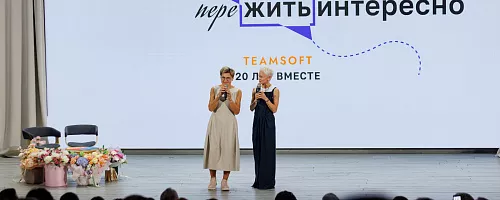 4 апреля мы отпраздновали особенный день рождения TeamSoft — и этот вечер стал по-настоящему волшебным