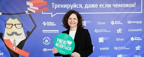 Марина Чернухина заняла 2-е место на всероссийском конкурсе «Тренерское мастерство»